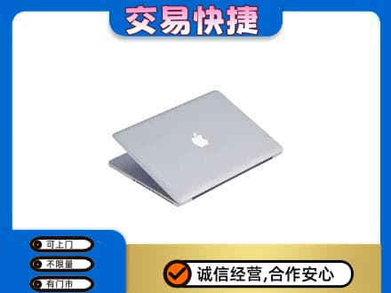 肇庆家电回收苹果电脑.jpg