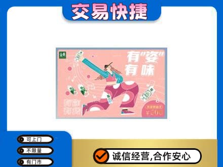 肇庆购物卡回收伊利礼品卡.jpg