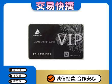 肇庆购物卡回收银座卡.jpg