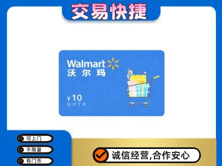 肇庆购物卡回收沃尔玛卡.jpg