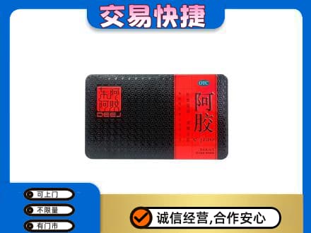 肇庆礼品回收阿胶.jpg
