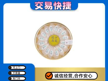 肇庆高价回收进口燕窝
