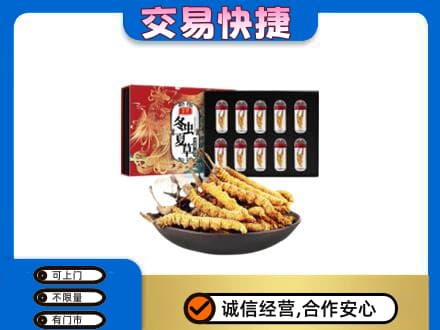 肇庆礼品回收冬虫夏草.jpg