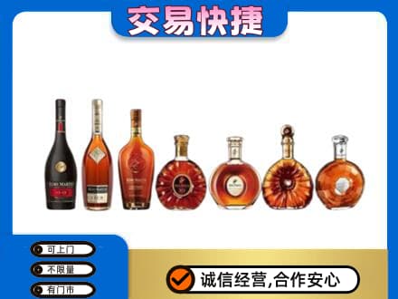 肇庆洋酒回收.jpg