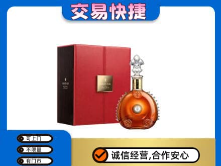 肇庆回收路易十三