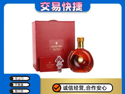 肇庆洋酒回收路易十三礼盒.jpg