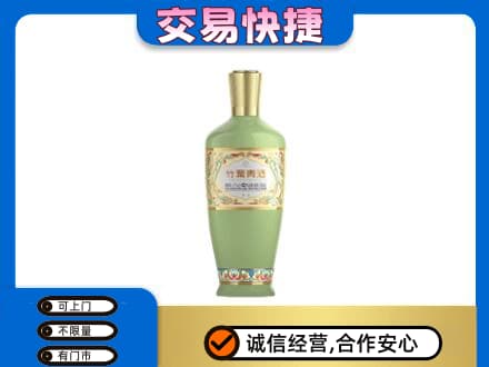 肇庆名酒回收竹叶青酒.jpg