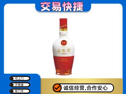肇庆名酒回收五粮液1618.jpg