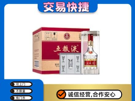 肇庆名酒回收五粮液原件.jpg