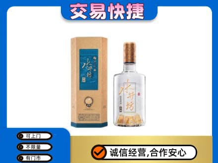 肇庆名酒回收水井坊酒.jpg