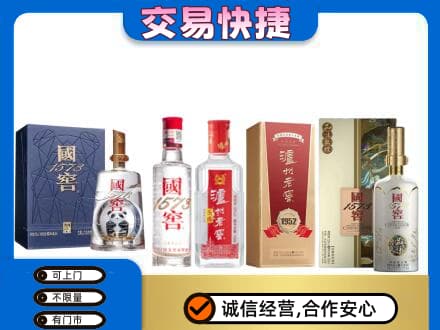 肇庆回收国窖酒
