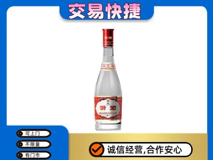 肇庆回收汾酒红盖
