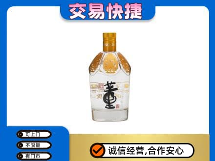 肇庆回收董酒