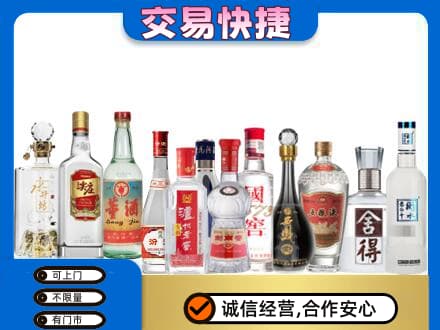 肇庆回收名酒