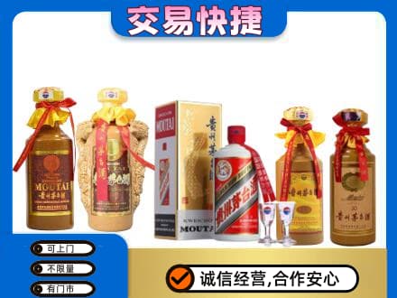 肇庆回收贵州茅台酒