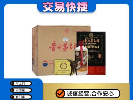 肇庆回收珍品茅台酒