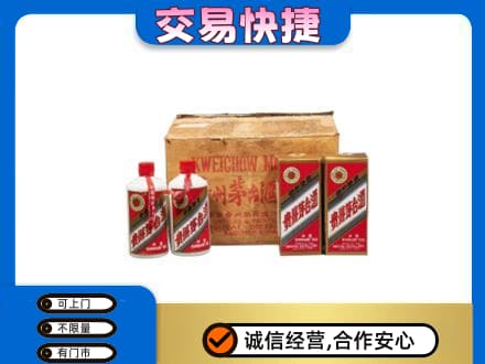 肇庆回收五星茅台酒