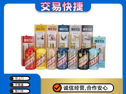 肇庆茅台回收生肖茅台.jpg