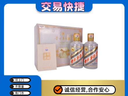 肇庆茅台回收茅台礼盒.jpg