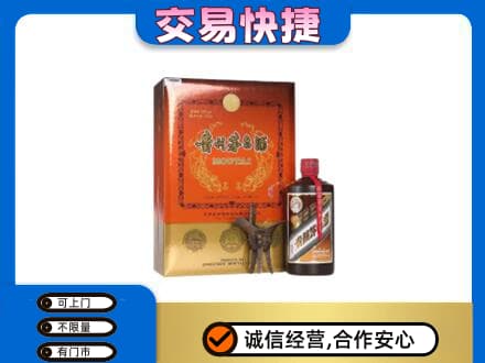 肇庆茅台回收电话.jpg