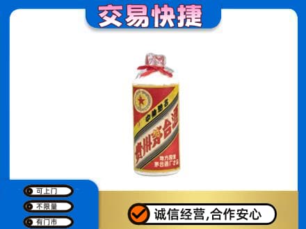 肇庆回收地方国营茅台酒