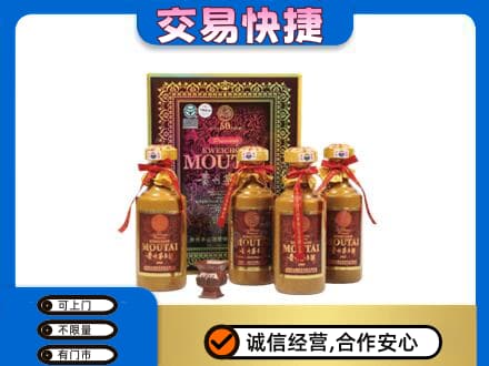 肇庆茅台回收50年礼盒.jpg